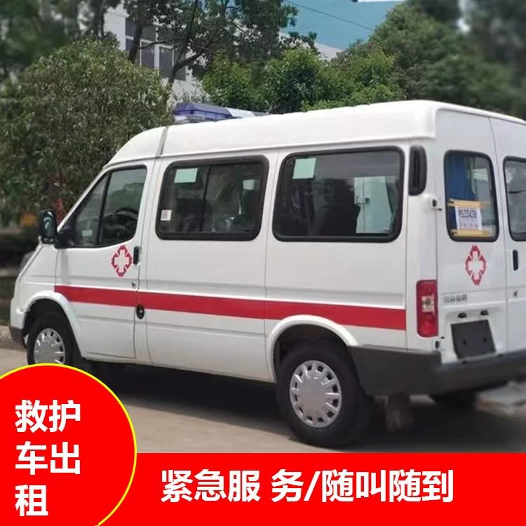 沙市跨市救护车护送转院租赁
